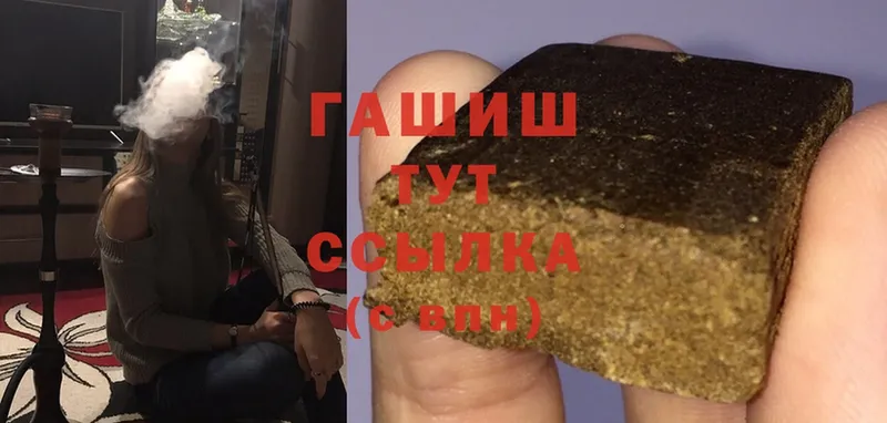 ГАШИШ Cannabis  Почеп 