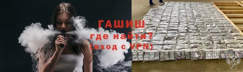 ГАШИШ убойный Почеп