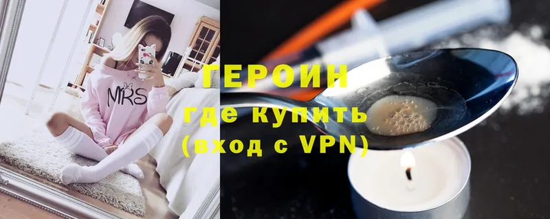 ГЕРОИН VHQ Почеп