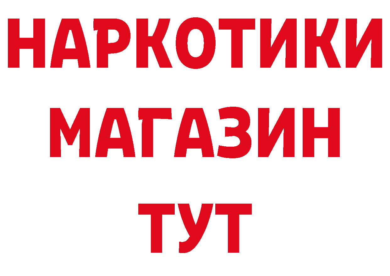 БУТИРАТ GHB tor даркнет гидра Почеп